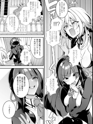 [しんどう／ぷぅ崎ぷぅ奈] 犯され催眠 〜男子1人しかいない学園で性格最悪の女達に犯されまくる〜_173