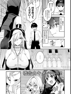 [しんどう／ぷぅ崎ぷぅ奈] 犯され催眠 〜男子1人しかいない学園で性格最悪の女達に犯されまくる〜_175