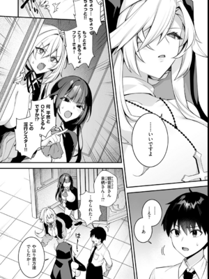 [しんどう／ぷぅ崎ぷぅ奈] 犯され催眠 〜男子1人しかいない学園で性格最悪の女達に犯されまくる〜_176