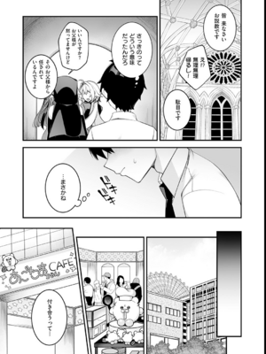 [しんどう／ぷぅ崎ぷぅ奈] 犯され催眠 〜男子1人しかいない学園で性格最悪の女達に犯されまくる〜_177