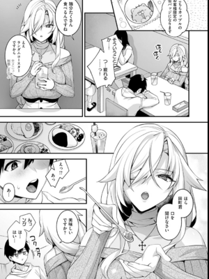 [しんどう／ぷぅ崎ぷぅ奈] 犯され催眠 〜男子1人しかいない学園で性格最悪の女達に犯されまくる〜_179