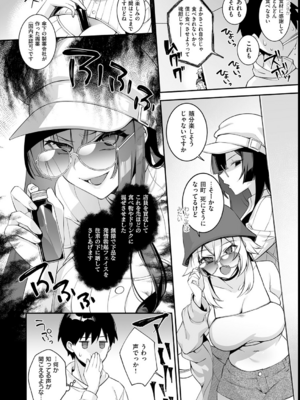 [しんどう／ぷぅ崎ぷぅ奈] 犯され催眠 〜男子1人しかいない学園で性格最悪の女達に犯されまくる〜_180