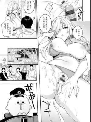 [しんどう／ぷぅ崎ぷぅ奈] 犯され催眠 〜男子1人しかいない学園で性格最悪の女達に犯されまくる〜_191