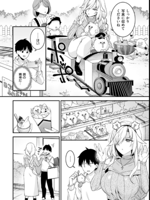 [しんどう／ぷぅ崎ぷぅ奈] 犯され催眠 〜男子1人しかいない学園で性格最悪の女達に犯されまくる〜_192