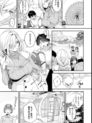 [しんどう／ぷぅ崎ぷぅ奈] 犯され催眠 〜男子1人しかいない学園で性格最悪の女達に犯されまくる〜_193