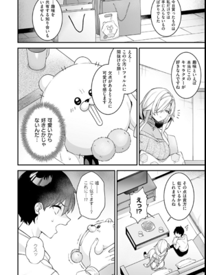 [しんどう／ぷぅ崎ぷぅ奈] 犯され催眠 〜男子1人しかいない学園で性格最悪の女達に犯されまくる〜_202