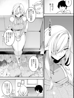 [しんどう／ぷぅ崎ぷぅ奈] 犯され催眠 〜男子1人しかいない学園で性格最悪の女達に犯されまくる〜_203