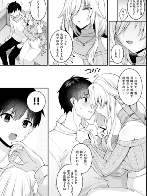 [しんどう／ぷぅ崎ぷぅ奈] 犯され催眠 〜男子1人しかいない学園で性格最悪の女達に犯されまくる〜_204