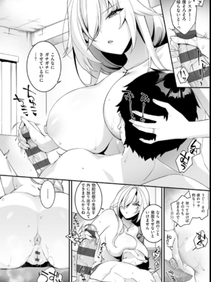 [しんどう／ぷぅ崎ぷぅ奈] 犯され催眠 〜男子1人しかいない学園で性格最悪の女達に犯されまくる〜_206