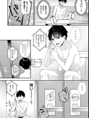 [しんどう／ぷぅ崎ぷぅ奈] 犯され催眠 〜男子1人しかいない学園で性格最悪の女達に犯されまくる〜_212