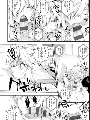 [しんどう／ぷぅ崎ぷぅ奈] 犯され催眠 〜男子1人しかいない学園で性格最悪の女達に犯されまくる〜_214