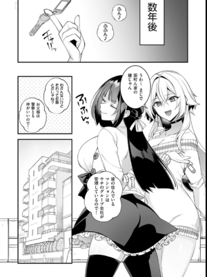 [しんどう／ぷぅ崎ぷぅ奈] 犯され催眠 〜男子1人しかいない学園で性格最悪の女達に犯されまくる〜_223