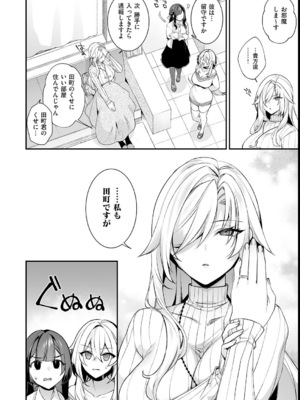 [しんどう／ぷぅ崎ぷぅ奈] 犯され催眠 〜男子1人しかいない学園で性格最悪の女達に犯されまくる〜_224