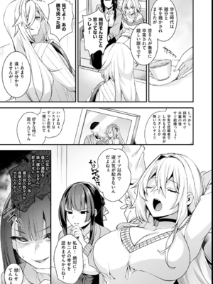 [しんどう／ぷぅ崎ぷぅ奈] 犯され催眠 〜男子1人しかいない学園で性格最悪の女達に犯されまくる〜_225