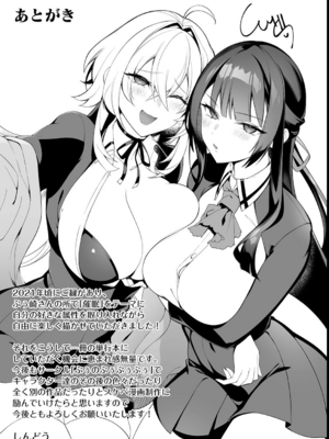 [しんどう／ぷぅ崎ぷぅ奈] 犯され催眠 〜男子1人しかいない学園で性格最悪の女達に犯されまくる〜_227