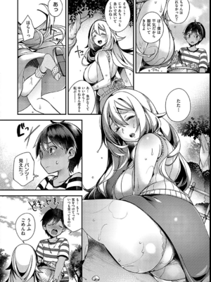 [しんどう／ぷぅ崎ぷぅ奈] 犯され催眠 〜男子1人しかいない学園で性格最悪の女達に犯されまくる〜_242