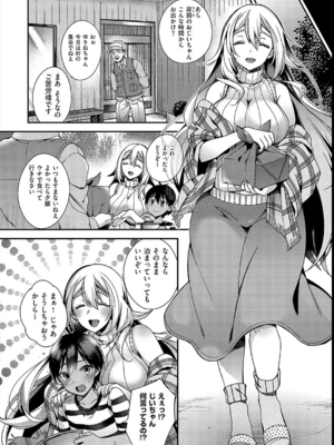 [しんどう／ぷぅ崎ぷぅ奈] 犯され催眠 〜男子1人しかいない学園で性格最悪の女達に犯されまくる〜_244