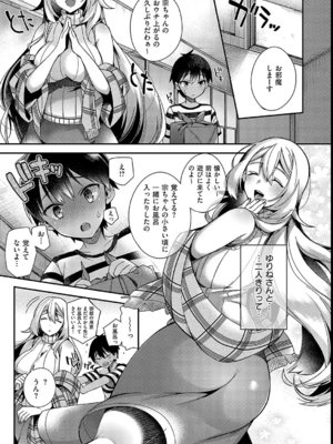 [しんどう／ぷぅ崎ぷぅ奈] 犯され催眠 〜男子1人しかいない学園で性格最悪の女達に犯されまくる〜_245