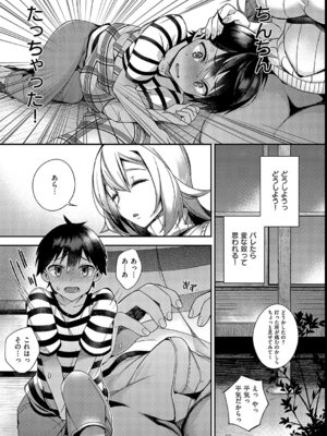 [しんどう／ぷぅ崎ぷぅ奈] 犯され催眠 〜男子1人しかいない学園で性格最悪の女達に犯されまくる〜_249