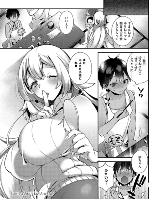 [しんどう／ぷぅ崎ぷぅ奈] 犯され催眠 〜男子1人しかいない学園で性格最悪の女達に犯されまくる〜_264