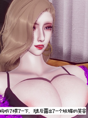 [チーファン]艳母的荒唐赌约01_017