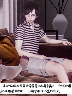 [チーファン]艳母的荒唐赌约01_020