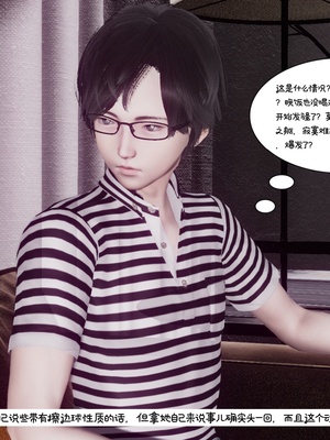 [チーファン]艳母的荒唐赌约01_025
