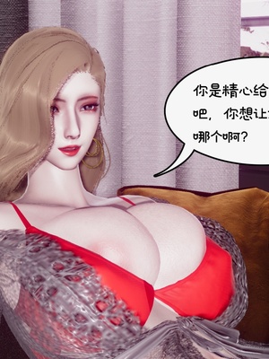 [チーファン]艳母的荒唐赌约01_047