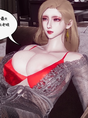 [チーファン]艳母的荒唐赌约01_049