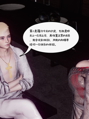 [チーファン]艳母的荒唐赌约01_230