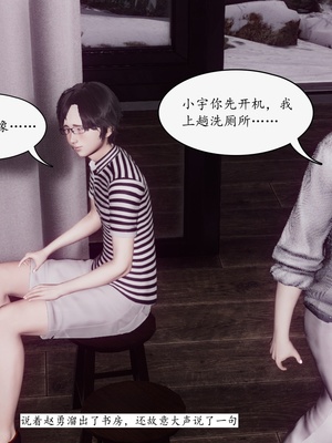[チーファン]艳母的荒唐赌约02_037