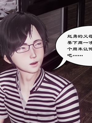 [チーファン]艳母的荒唐赌约02_057