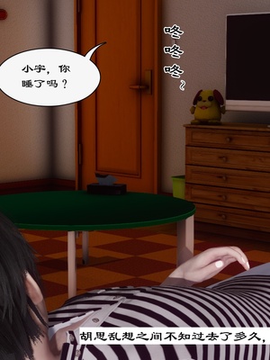 [チーファン]艳母的荒唐赌约02_081