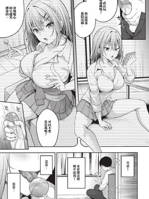 [香山リム] あまからびっち + 続・義妹ちゃんの言う通り! [中文] [無修正] [DL版]_005