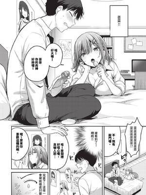 [香山リム] あまからびっち + 続・義妹ちゃんの言う通り! [中文] [無修正] [DL版]_006