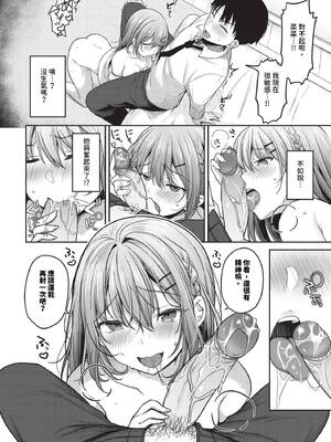 [香山リム] あまからびっち + 続・義妹ちゃんの言う通り! [中文] [無修正] [DL版]_018