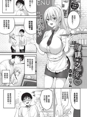 [香山リム] あまからびっち + 続・義妹ちゃんの言う通り! [中文] [無修正] [DL版]_025