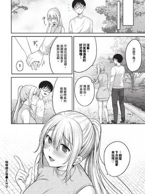 [香山リム] あまからびっち + 続・義妹ちゃんの言う通り! [中文] [無修正] [DL版]_046