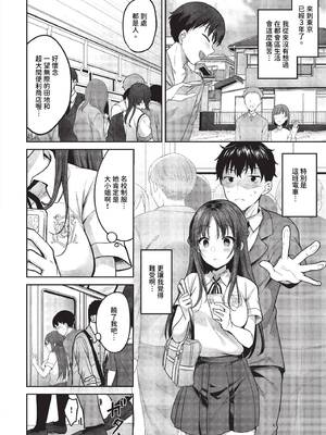 [香山リム] あまからびっち + 続・義妹ちゃんの言う通り! [中文] [無修正] [DL版]_048