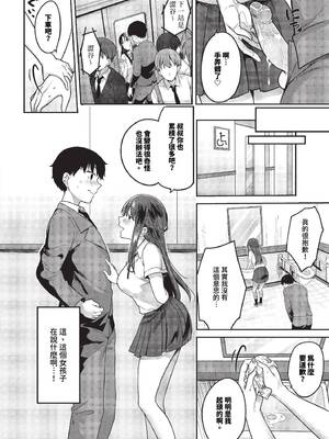 [香山リム] あまからびっち + 続・義妹ちゃんの言う通り! [中文] [無修正] [DL版]_054