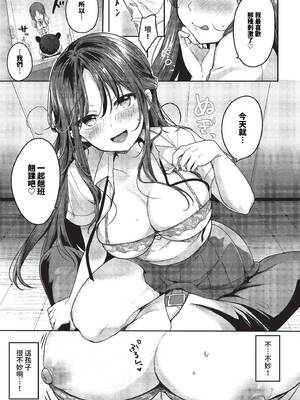 [香山リム] あまからびっち + 続・義妹ちゃんの言う通り! [中文] [無修正] [DL版]_055