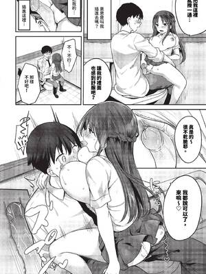 [香山リム] あまからびっち + 続・義妹ちゃんの言う通り! [中文] [無修正] [DL版]_058