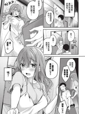 [香山リム] あまからびっち + 続・義妹ちゃんの言う通り! [中文] [無修正] [DL版]_069