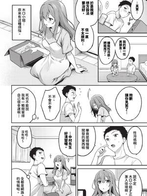 [香山リム] あまからびっち + 続・義妹ちゃんの言う通り! [中文] [無修正] [DL版]_070