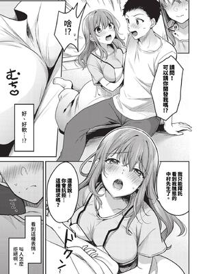 [香山リム] あまからびっち + 続・義妹ちゃんの言う通り! [中文] [無修正] [DL版]_071