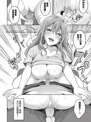 [香山リム] あまからびっち + 続・義妹ちゃんの言う通り! [中文] [無修正] [DL版]_080