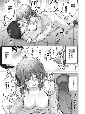 [香山リム] あまからびっち + 続・義妹ちゃんの言う通り! [中文] [無修正] [DL版]_107