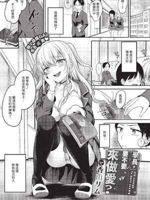 [香山リム] あまからびっち + 続・義妹ちゃんの言う通り! [中文] [無修正] [DL版]_111