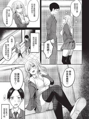 [香山リム] あまからびっち + 続・義妹ちゃんの言う通り! [中文] [無修正] [DL版]_113