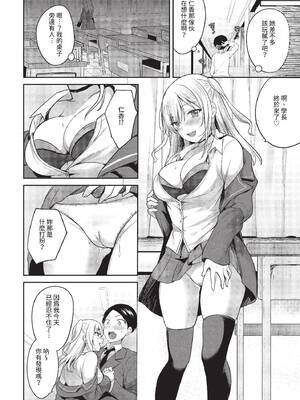 [香山リム] あまからびっち + 続・義妹ちゃんの言う通り! [中文] [無修正] [DL版]_116